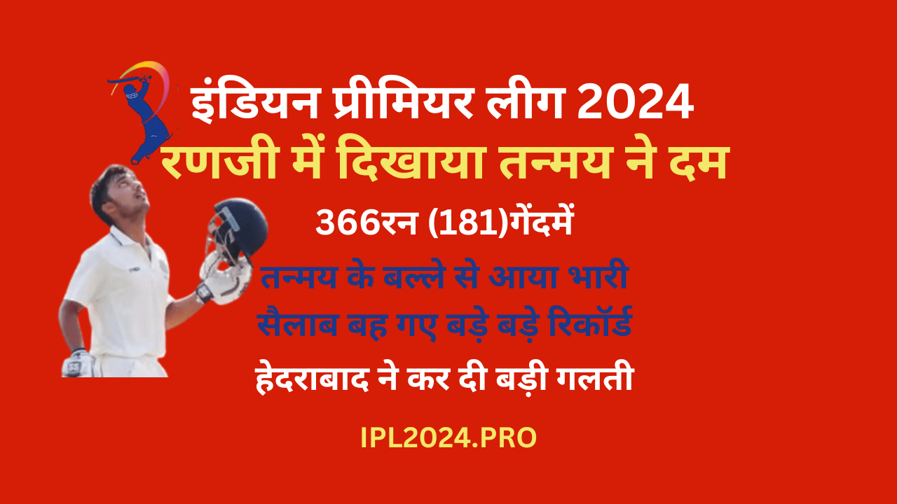TANMAY AGARWAL IPL 2024