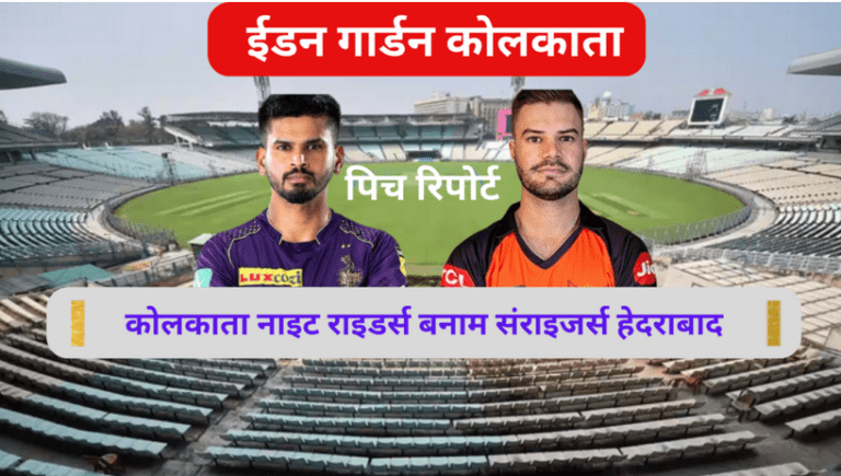 KKR vs SRH Pitch Report