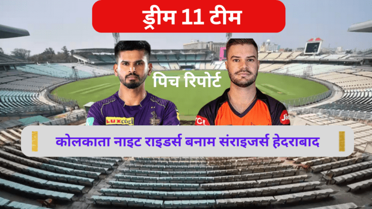 Dream 11 Today Match Team