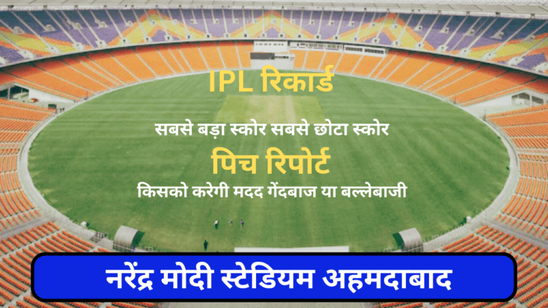 Narendra Modi Stadium Highest Score IPL