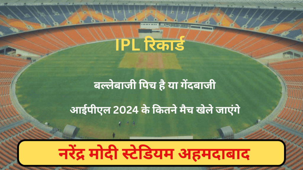 Narendra Modi Stadium IPL Matches