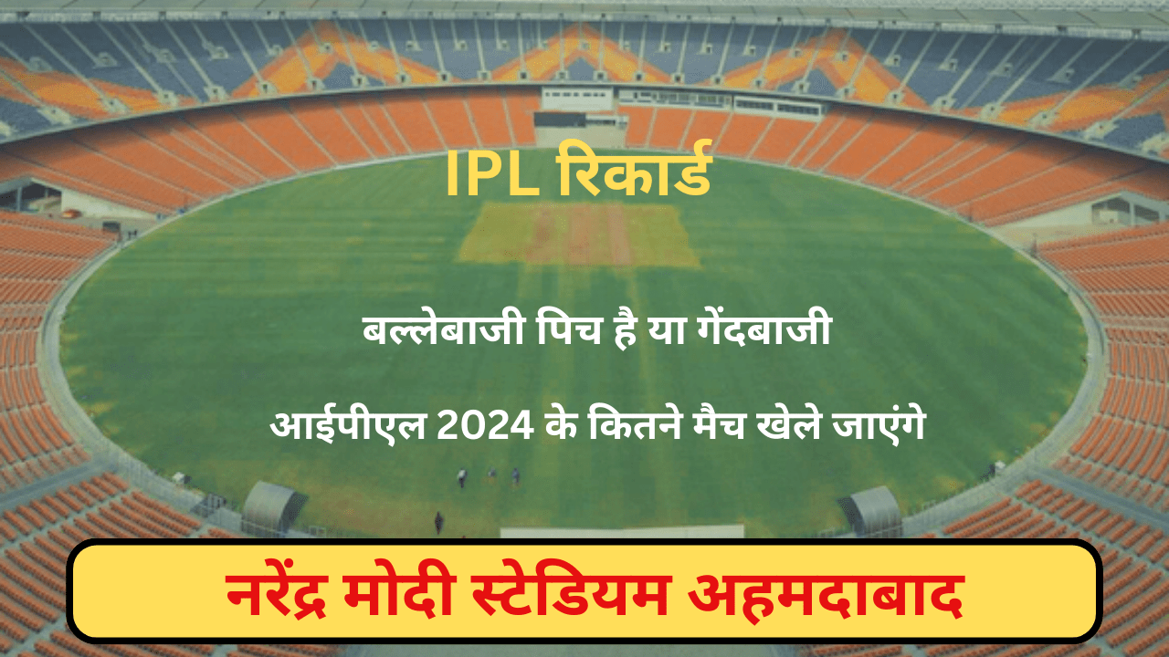 Narendra Modi Stadium IPL Matches