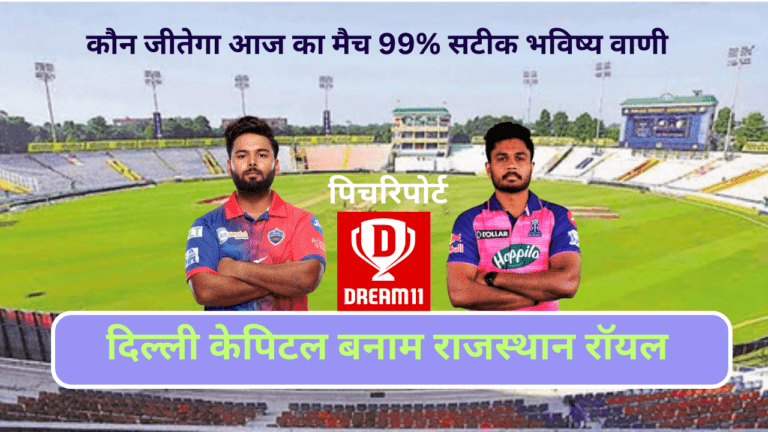 DC VS RR WIN PREDICTION