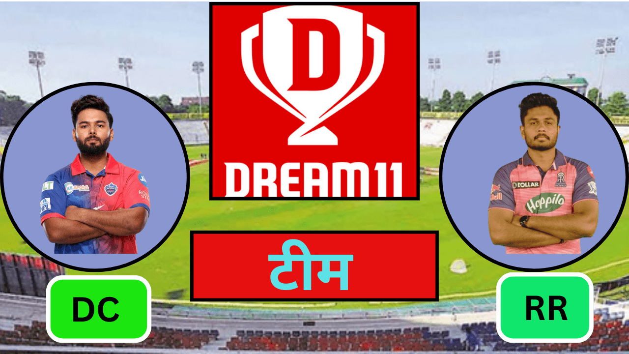 IPL 2024: DC VS RR DREAM 11 PREDICTION TODAY MATCH