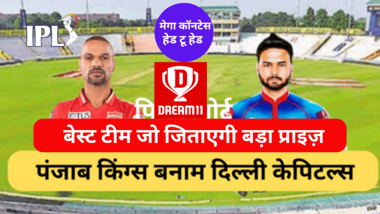 IPL 2024: DC vs PBKS Dream 11 Prediction