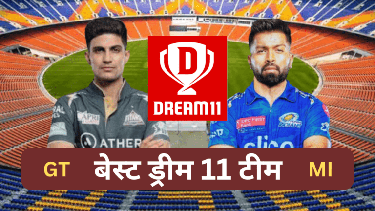 GT VS MI DREAM 11 TEAM