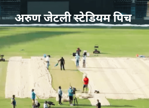 अरुण जेटली स्टेडियम दिल्ली आईपीएल रिकार्ड 