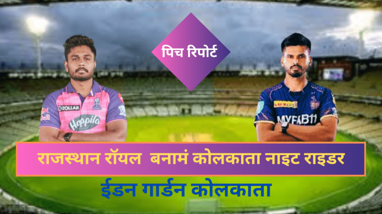 KKR VS RR