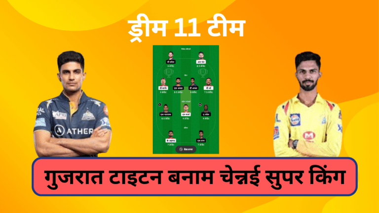CSK vs GT Dream11 Prediction Today Match in Hindi